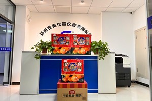 心系員工，情滿新春-鄭州貫奧儀器儀表為全體員工發放新春福利