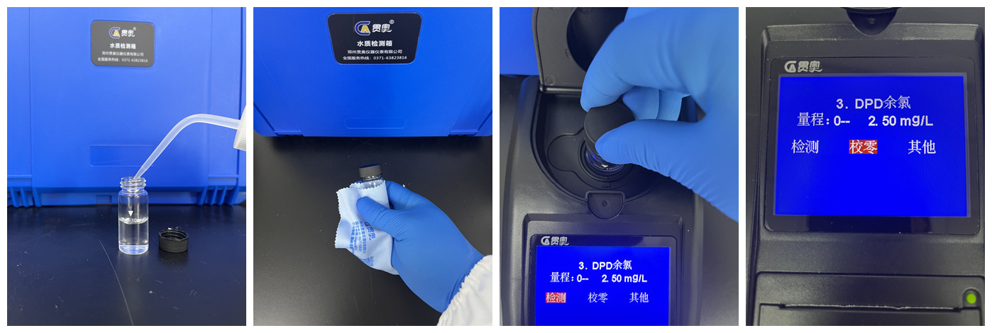 正確的操作水質檢測儀